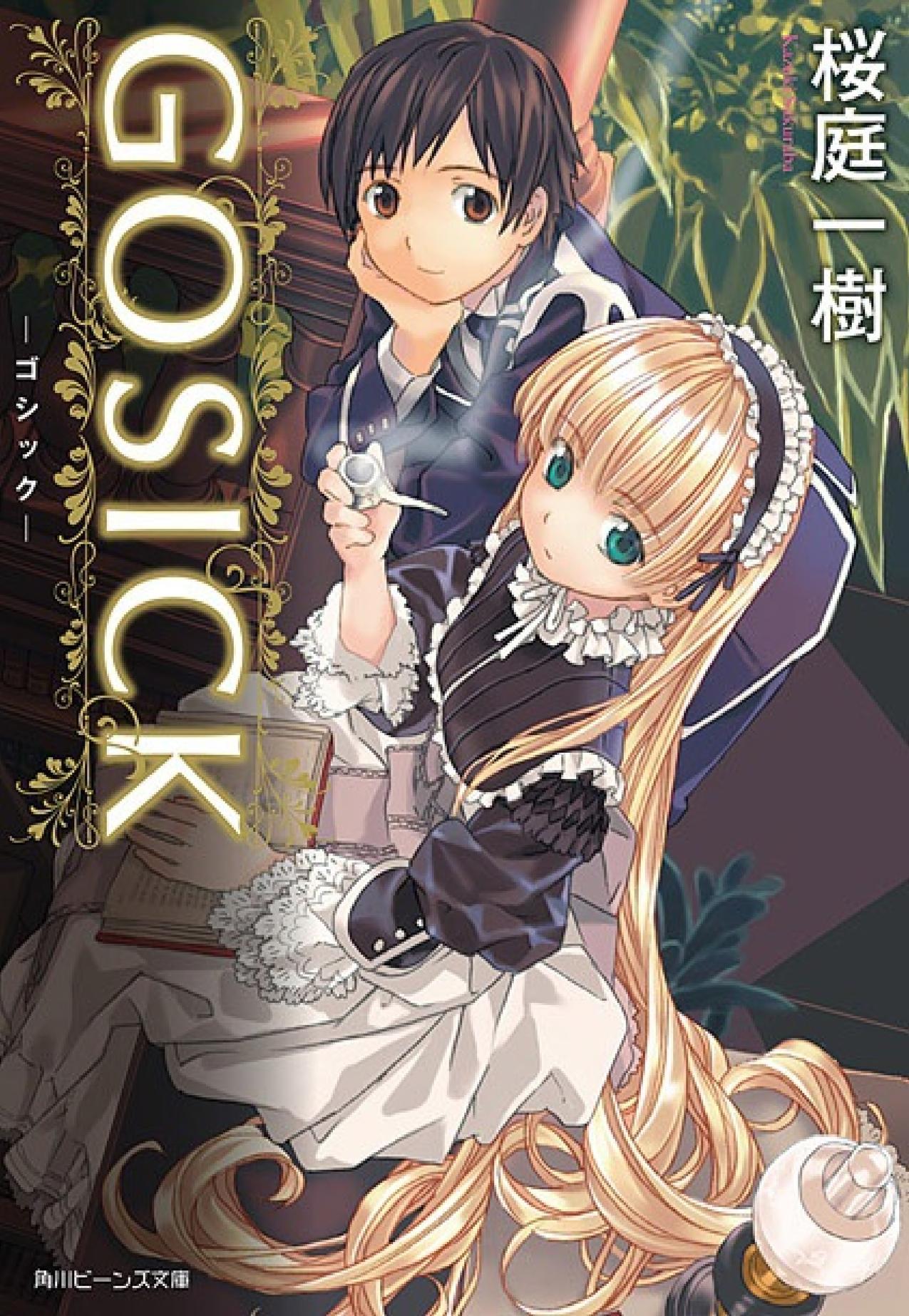 NOVEL: Gosick : Free Download, Borrow, and Streaming : Internet Archive