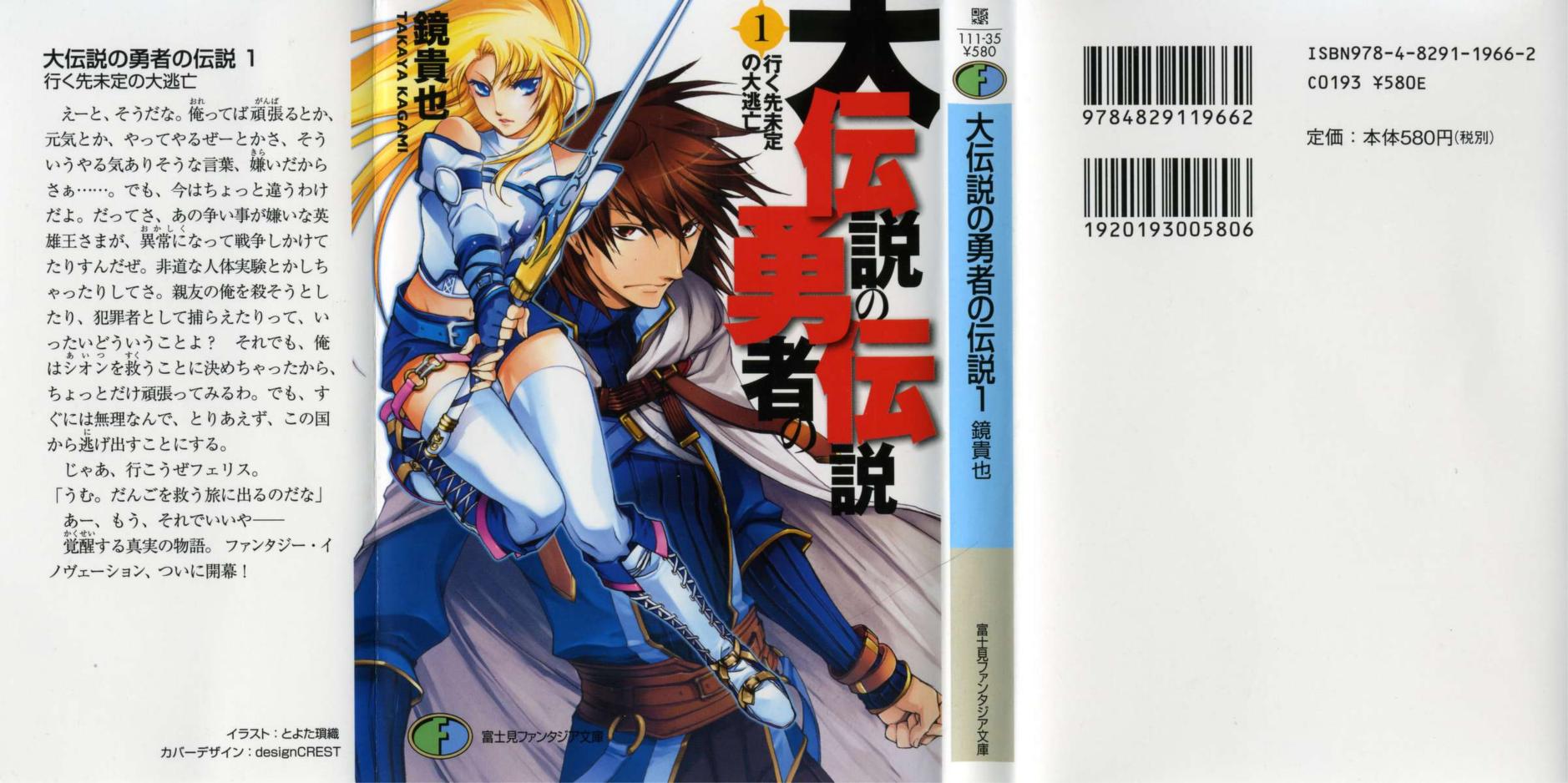 Popular Light Novel Series Densetsu no Yusha no Densetsu Adapted